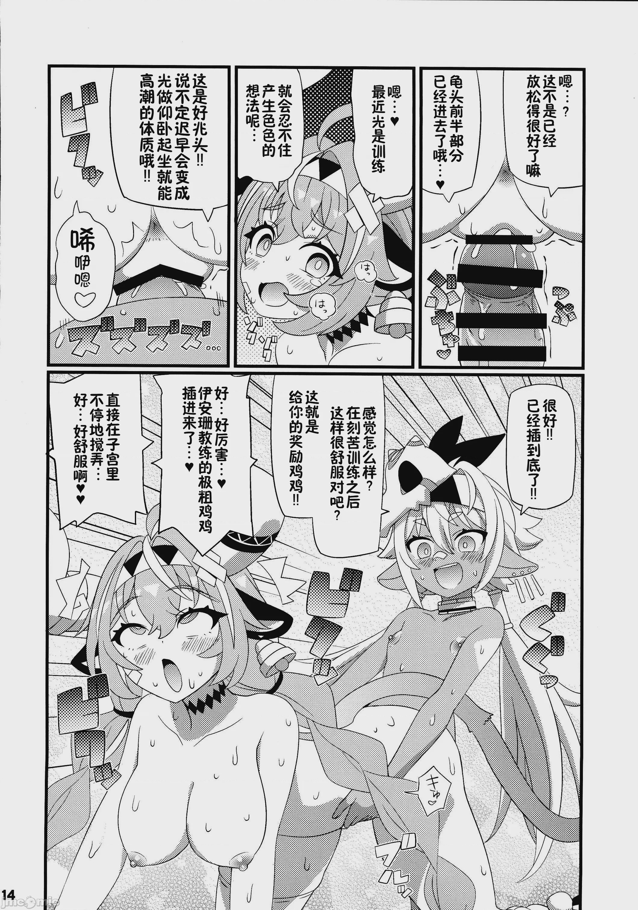 第1话, page 15