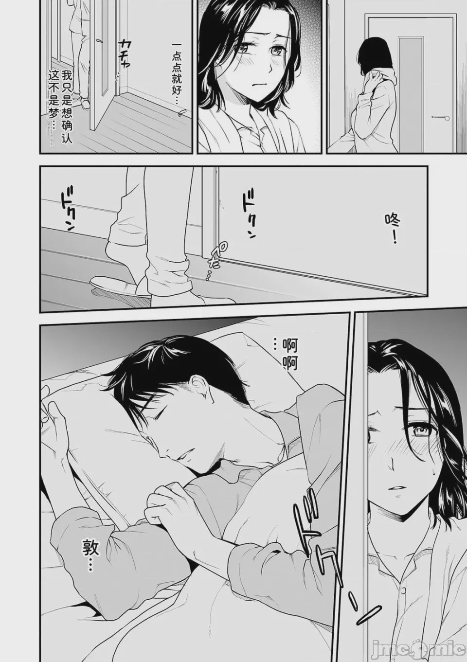第1话, pahina 94