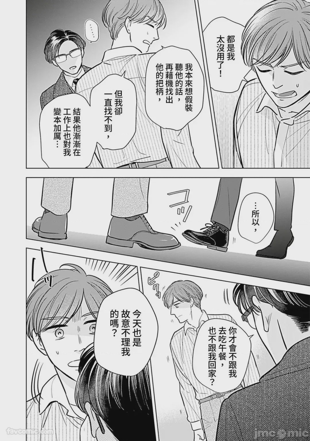 第1话、126 ページ