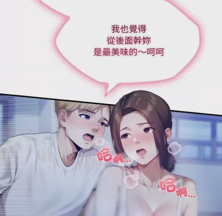 第1话 第 1 話，第 109 頁