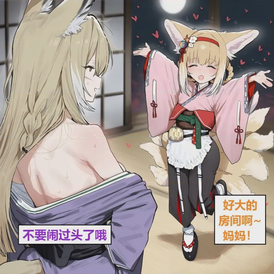 第1话，第 77 页