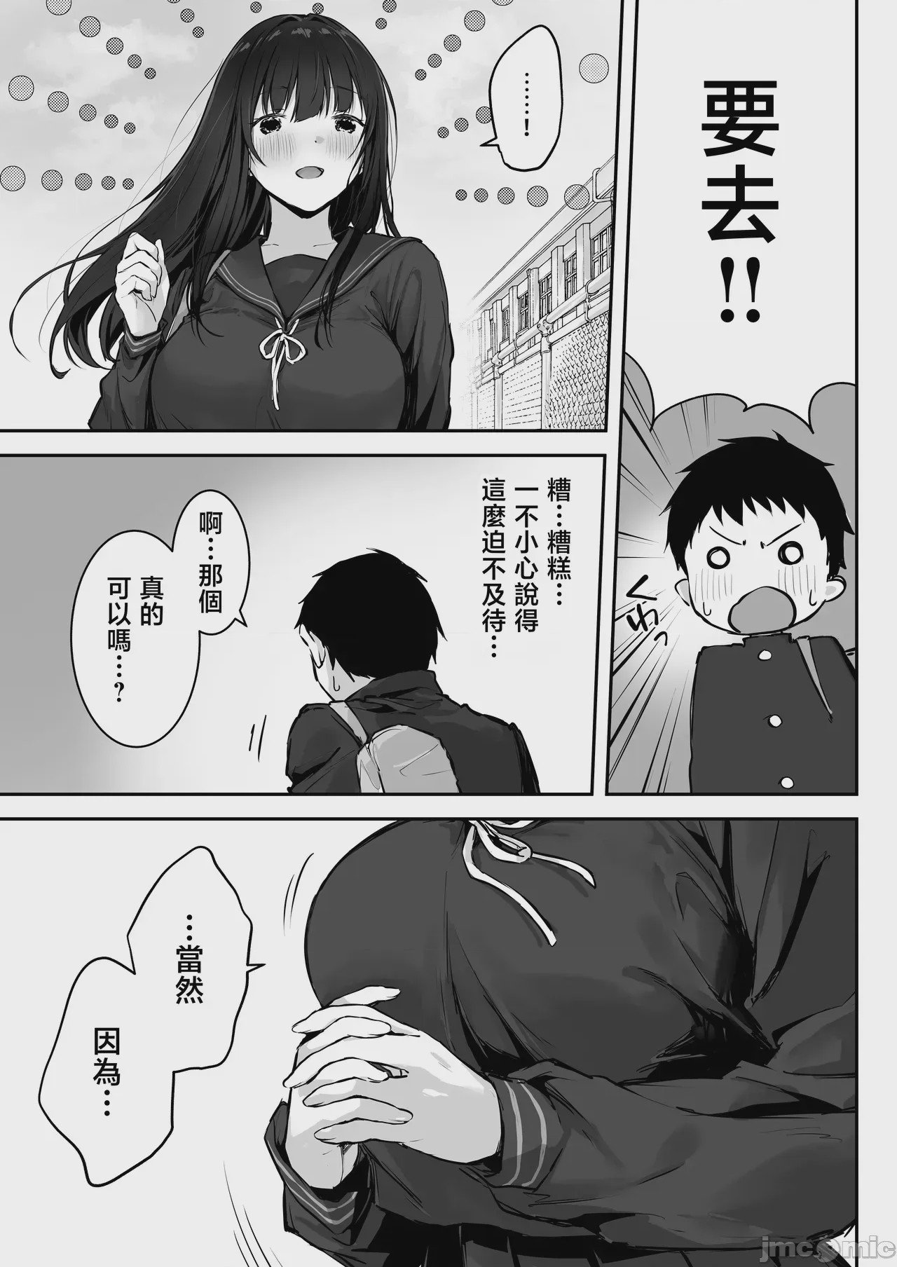 第1话, หน้า 5