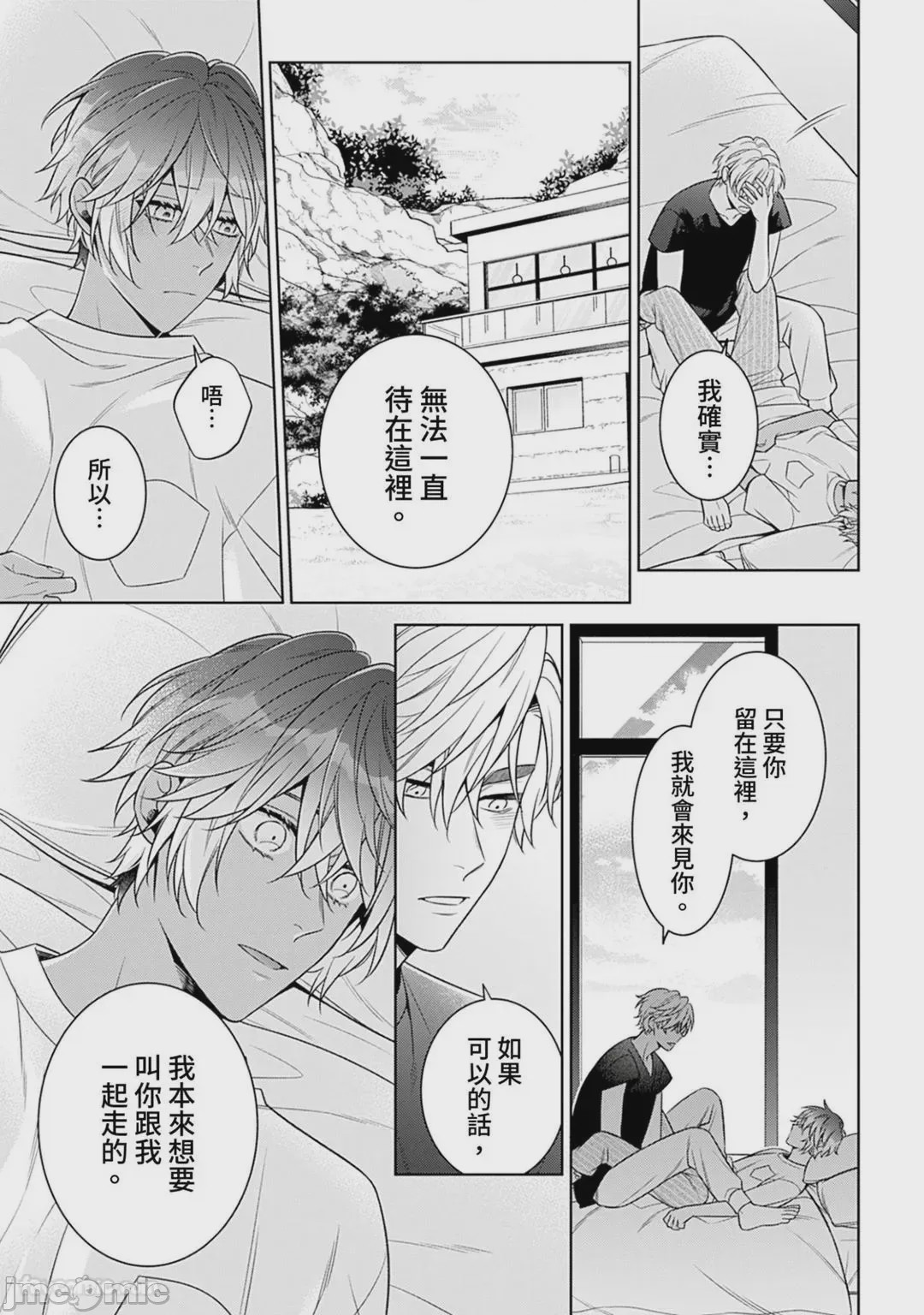 第1话, trang 135