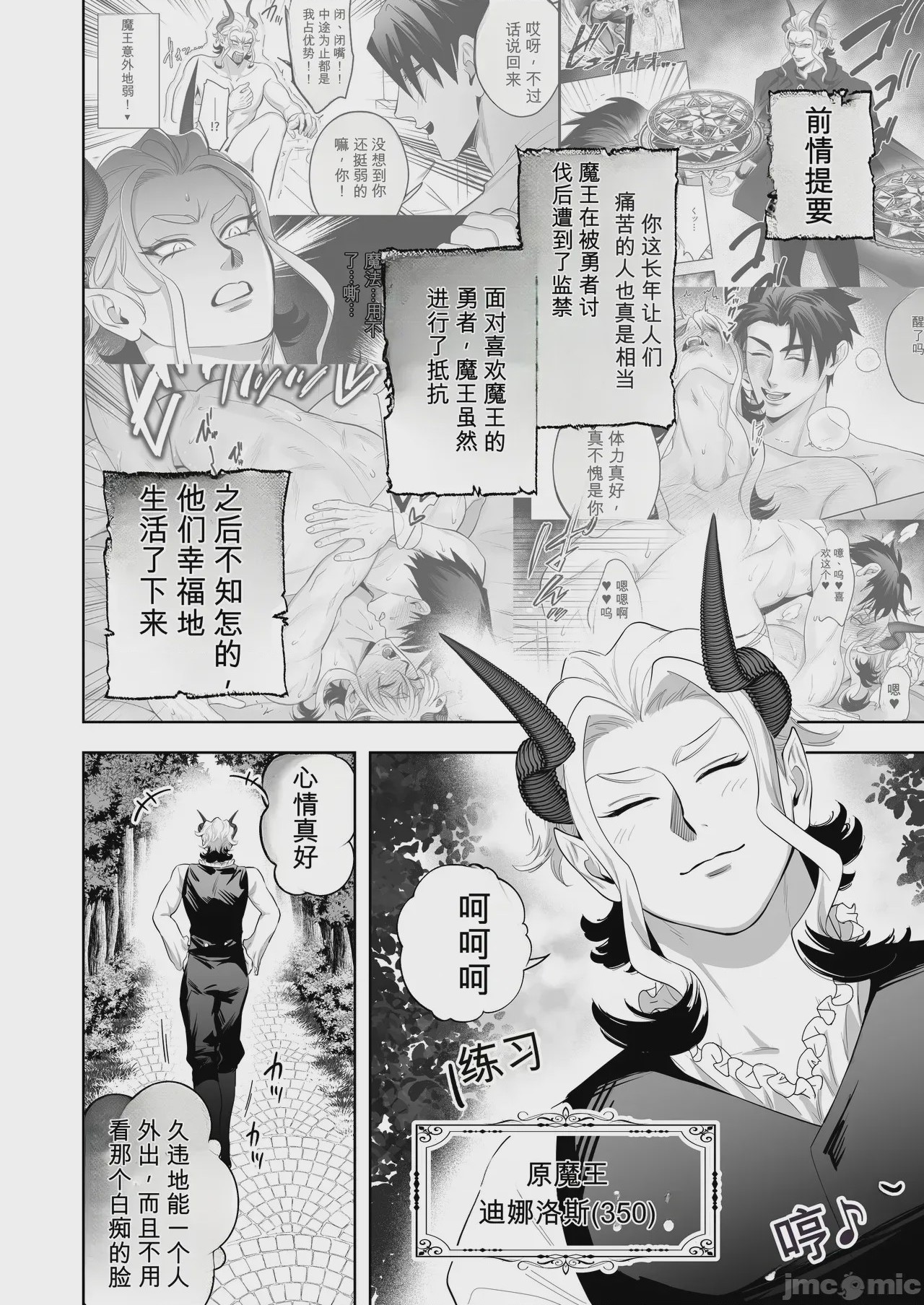 第1话，第 33 页