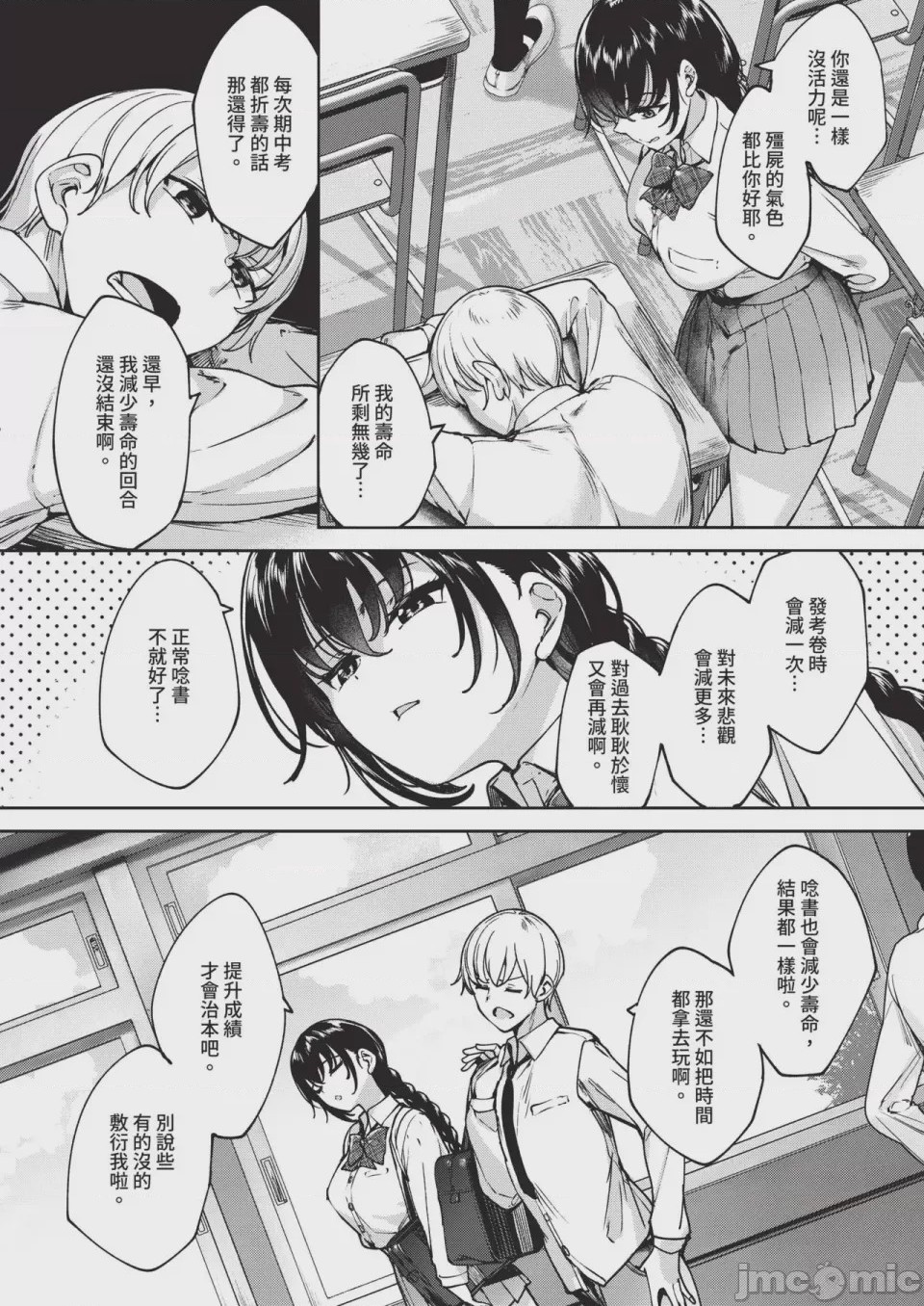 第1话, page 566