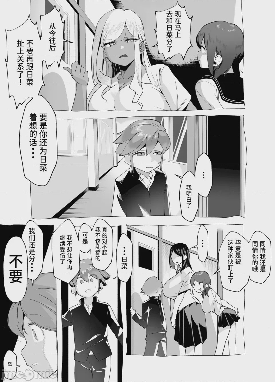 第1话, page 53