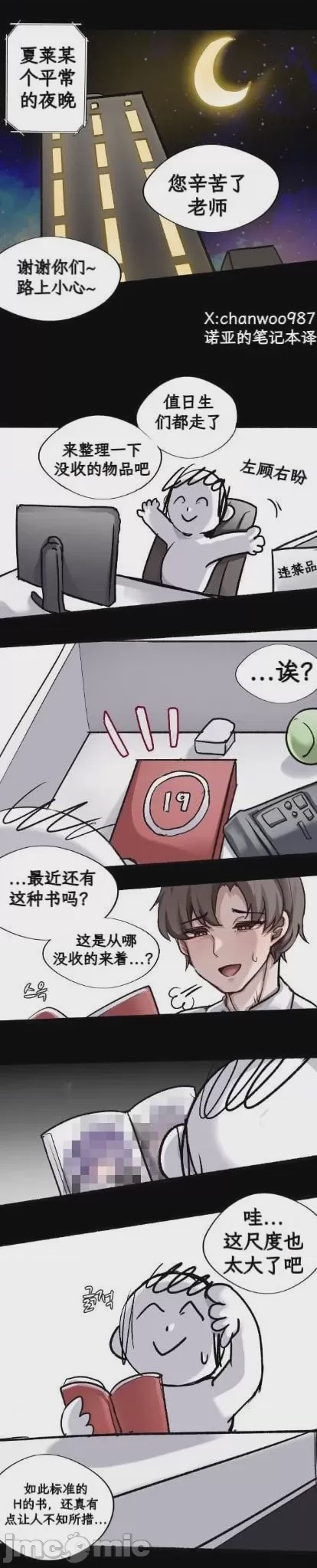 第1话, 페이지 2
