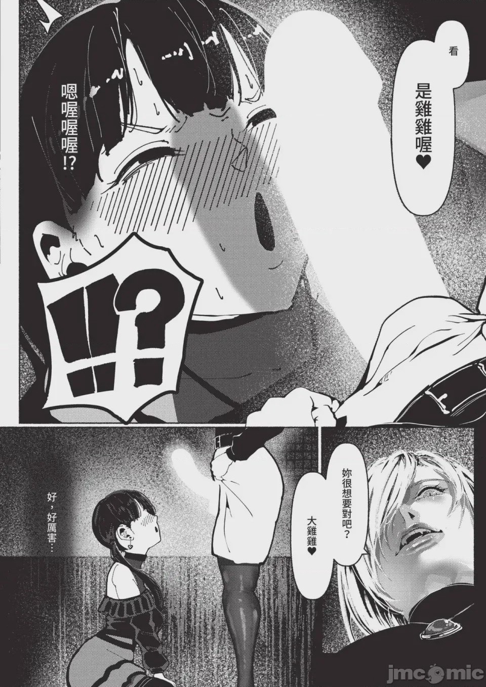 第1话、482 ページ