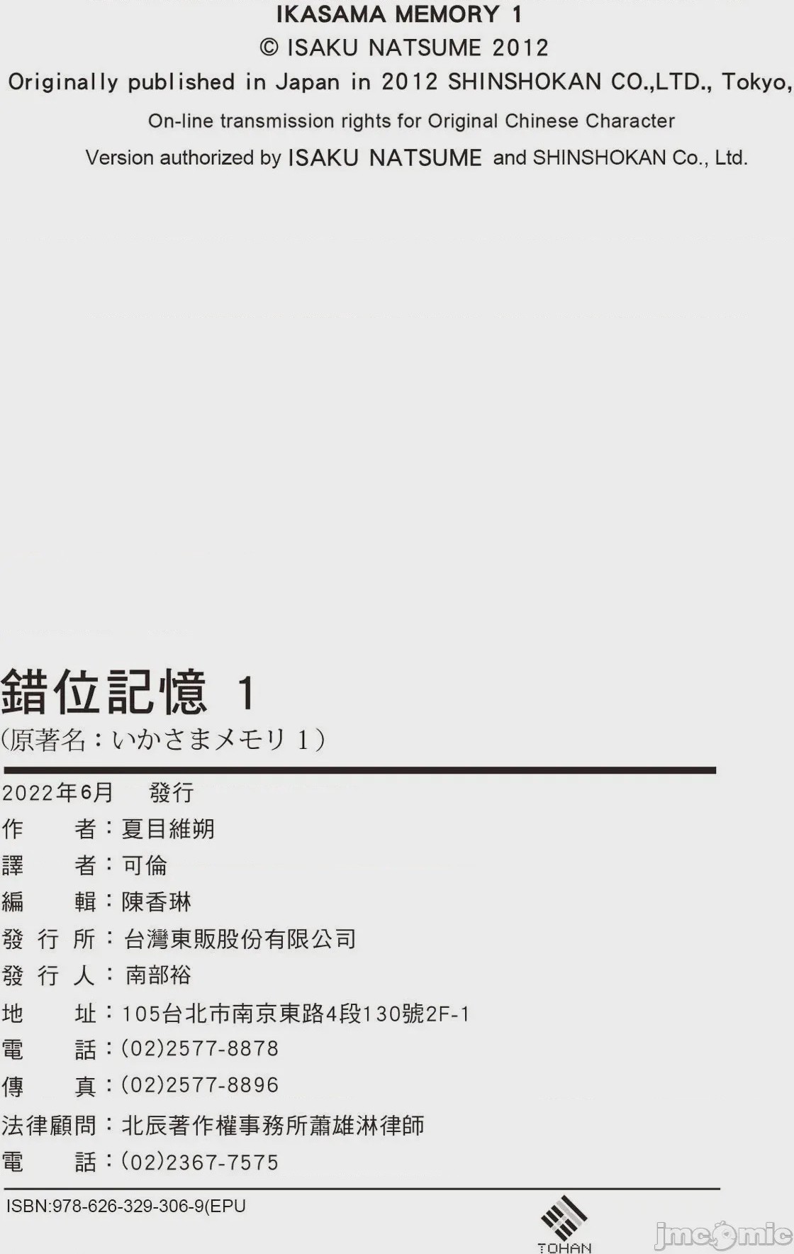 第1话，第 188 页