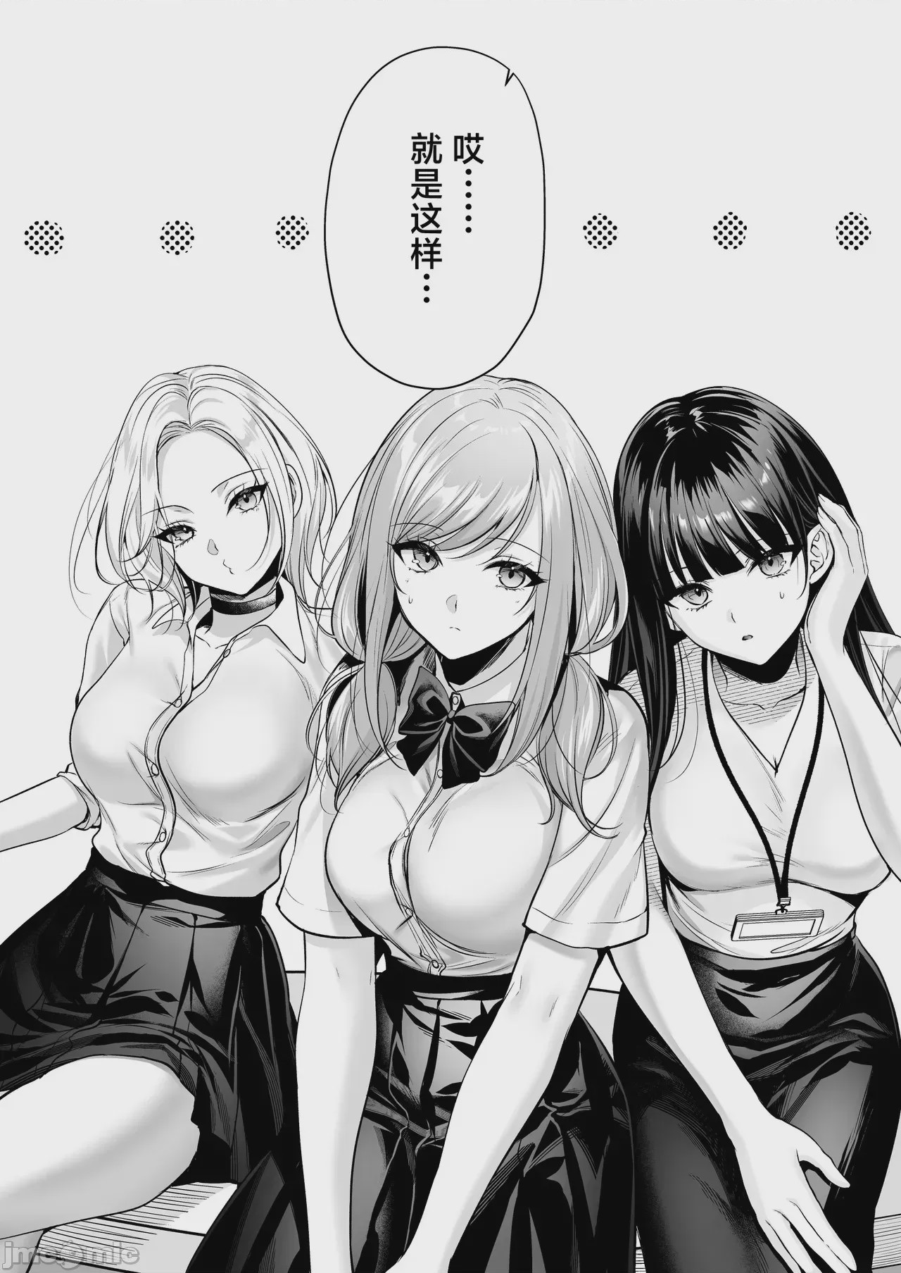 第1话, 페이지 27