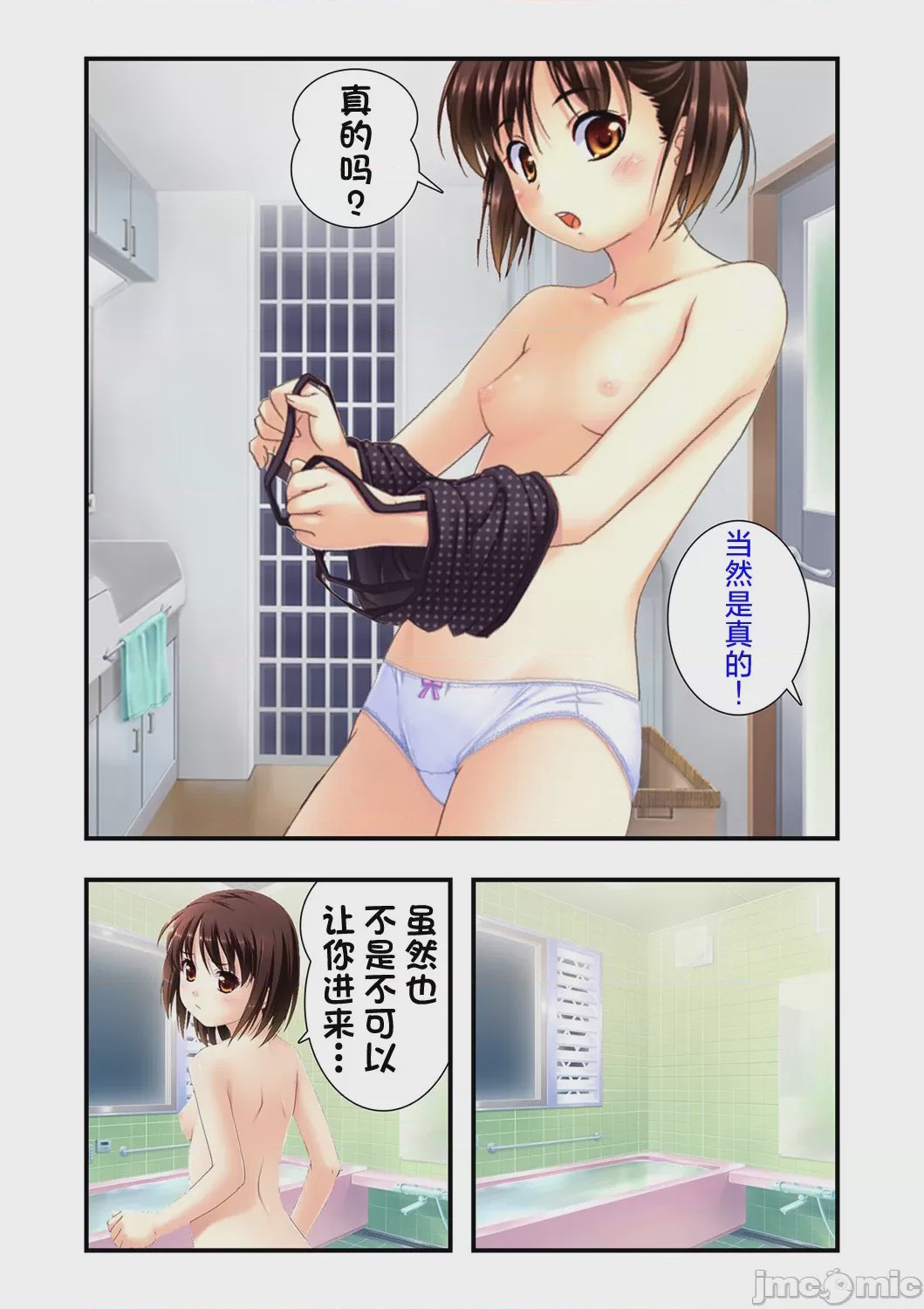 第1话, page 14