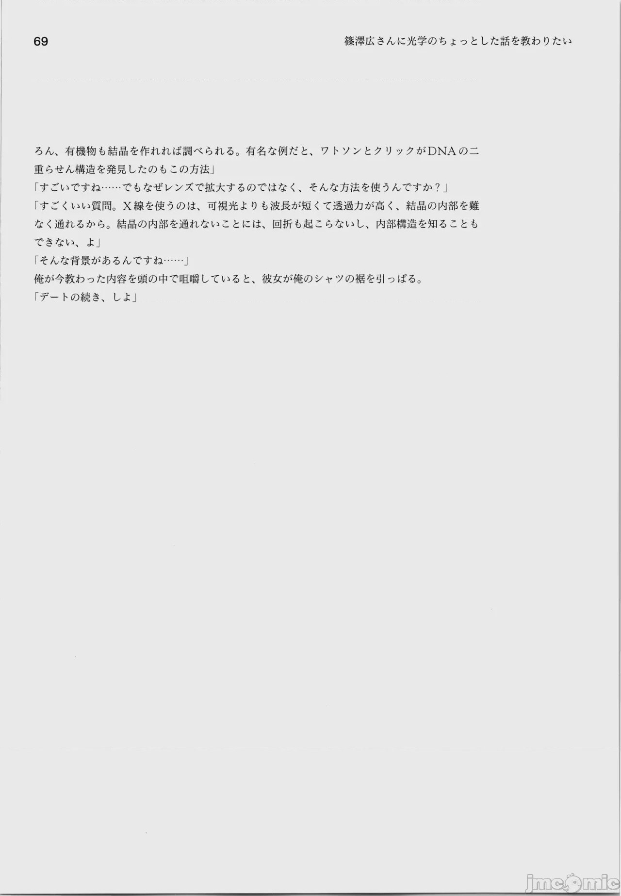 第1话，第 73 頁