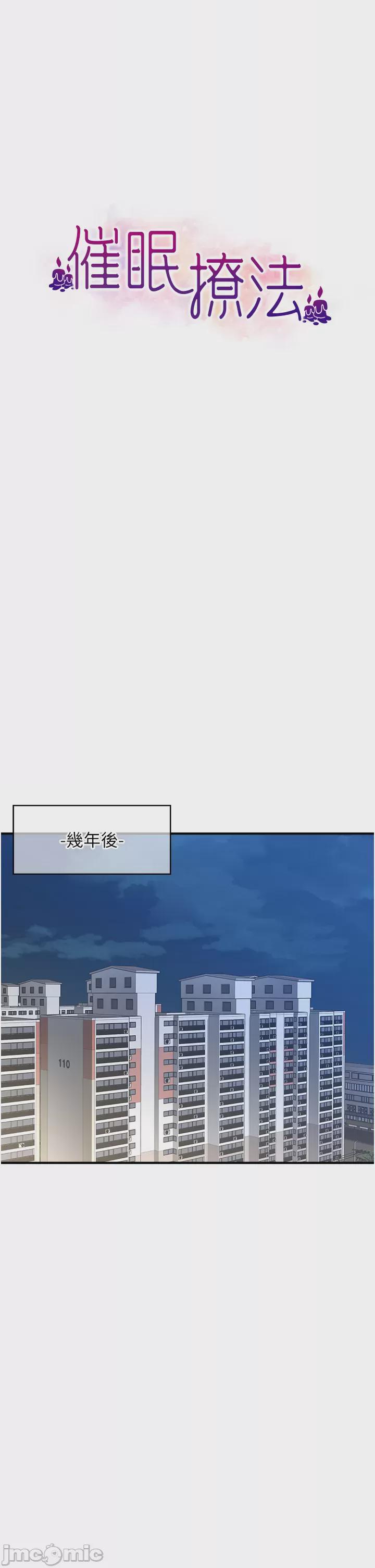 催眠撩法 第1话, page 14