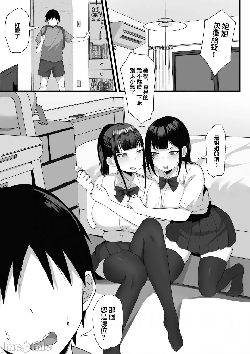 [白玉湯] 俺の上京性生活総集編 第1话, page 136
