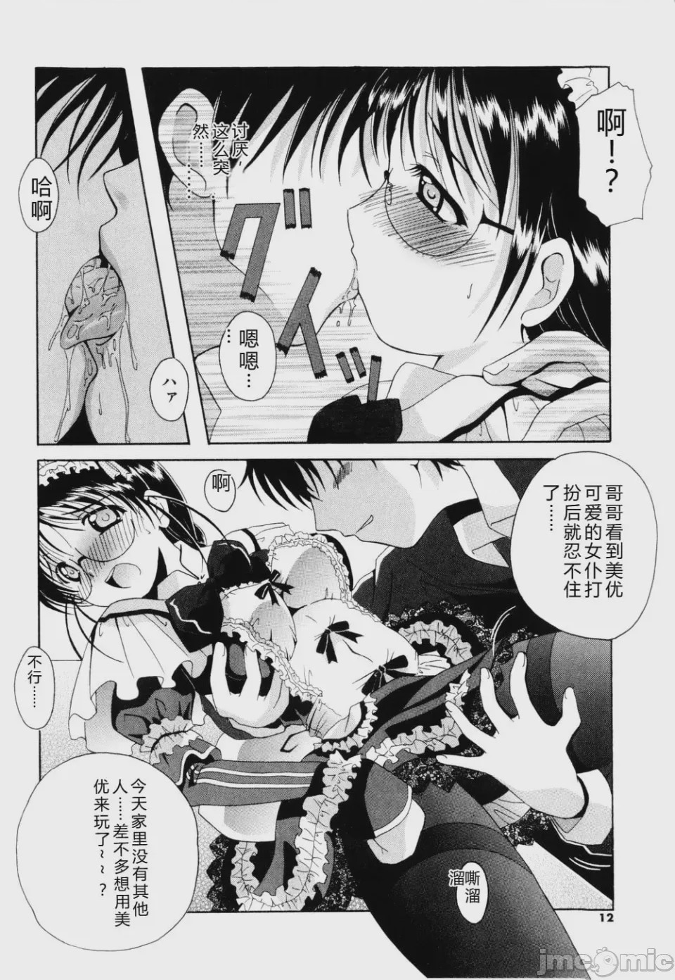 第1话, pahina 10