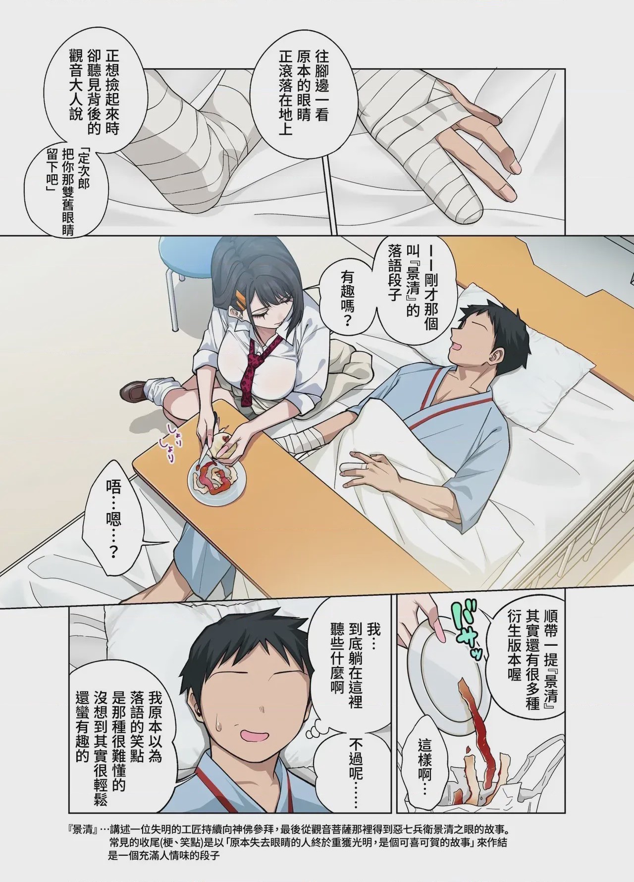 第1话，第 4 頁