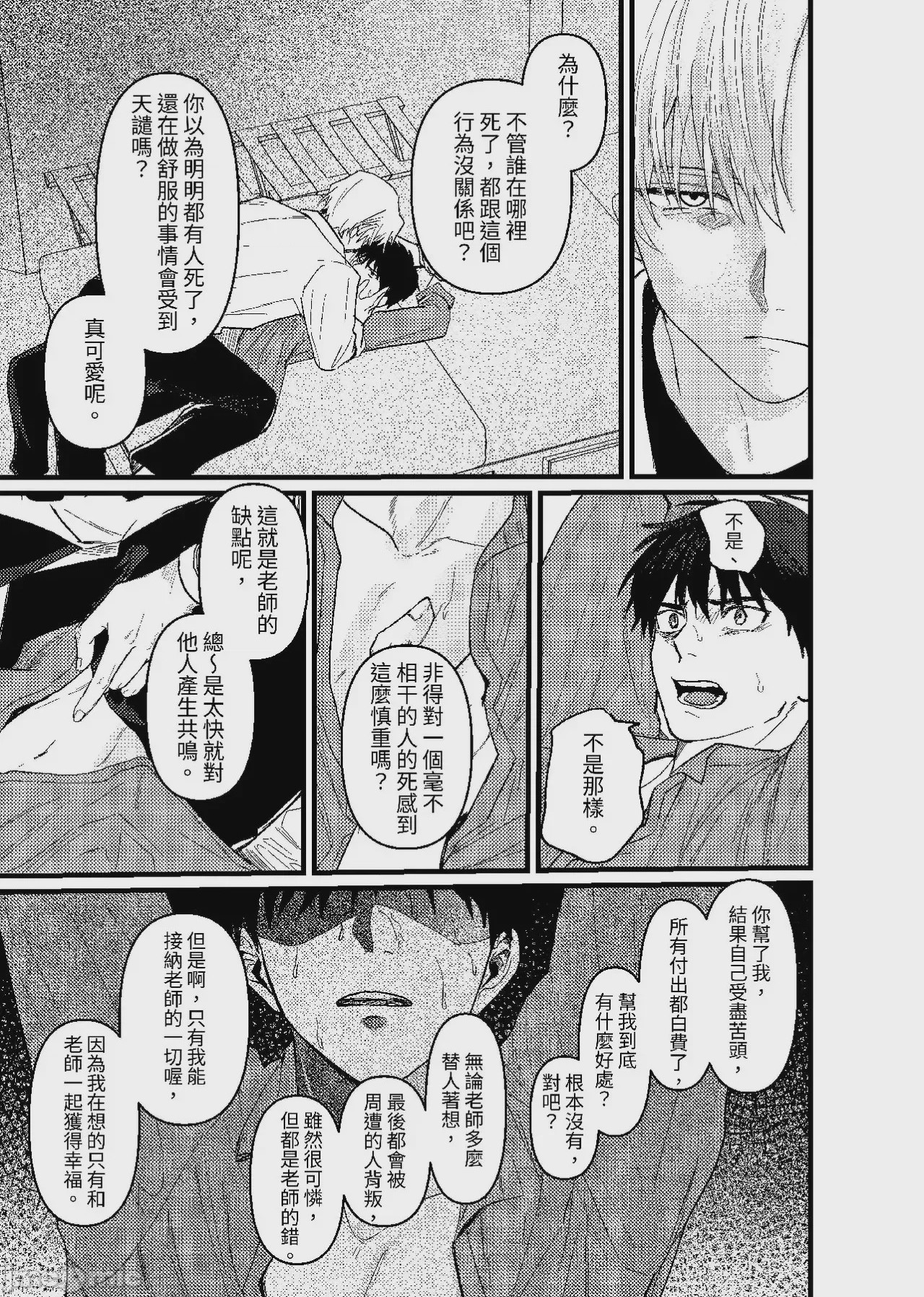 第1话，第 134 页