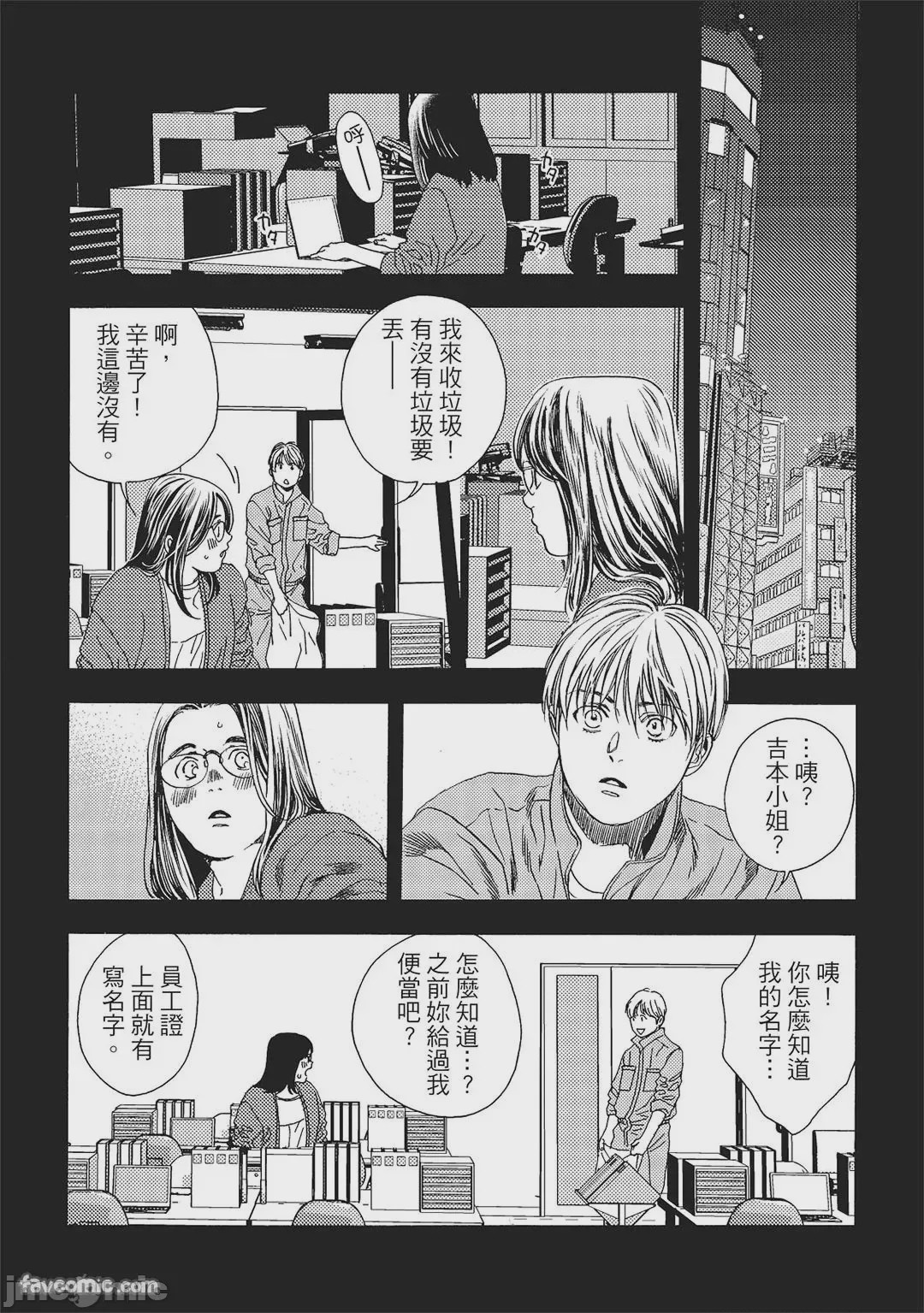 第1话, page 120
