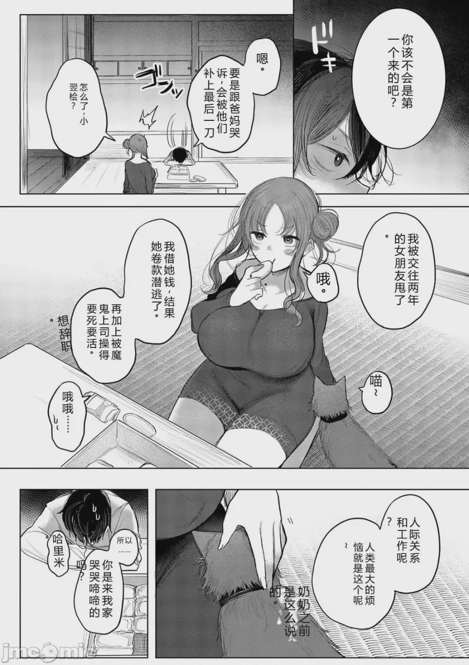 第1话, page 62