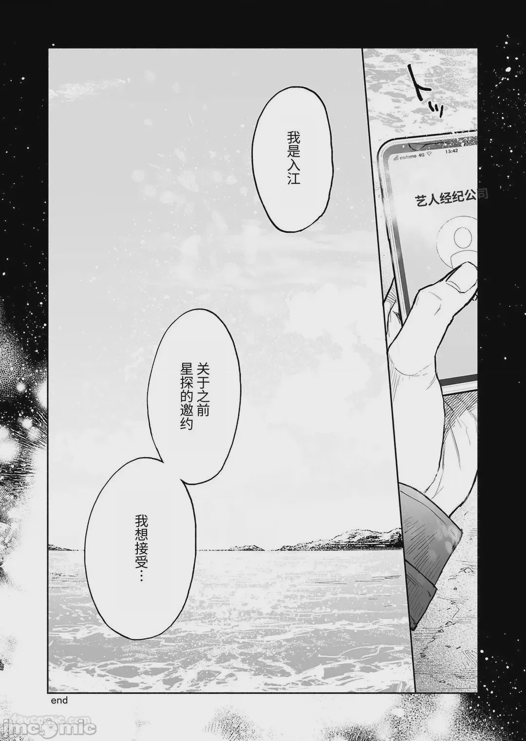 第1话、181 ページ