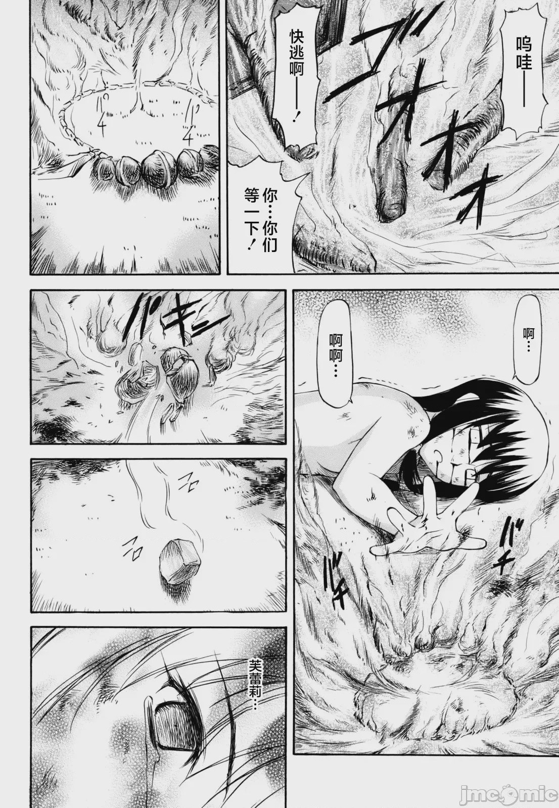 第1话，第 171 頁