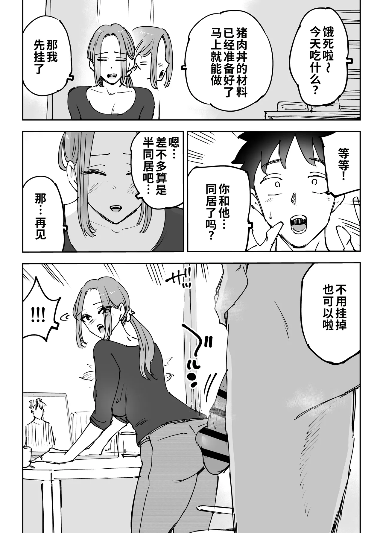 第 1 章，第 8 頁