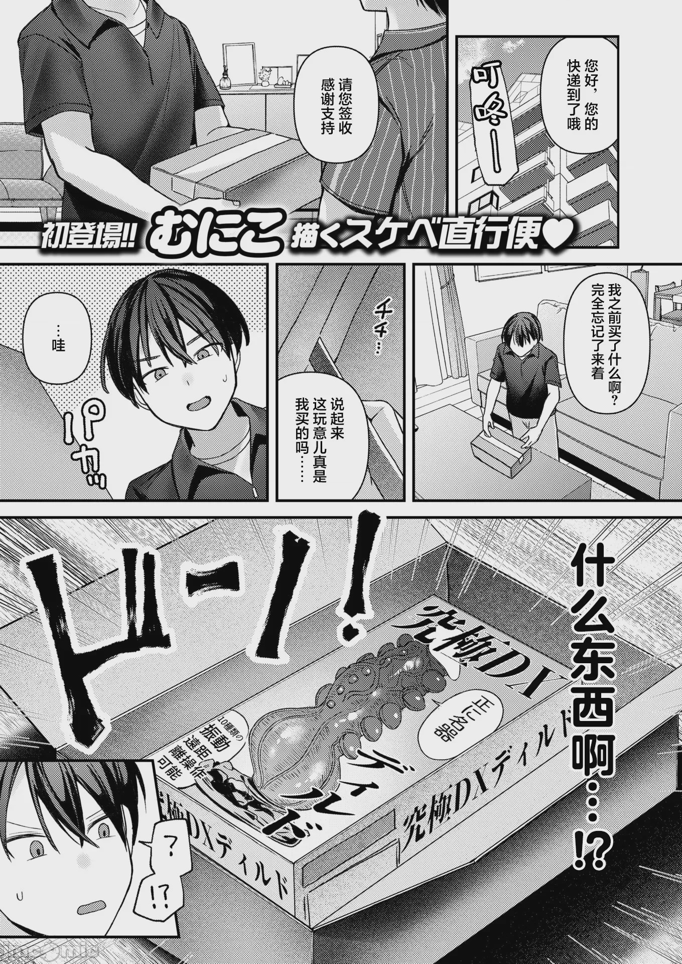 第1话, page 27