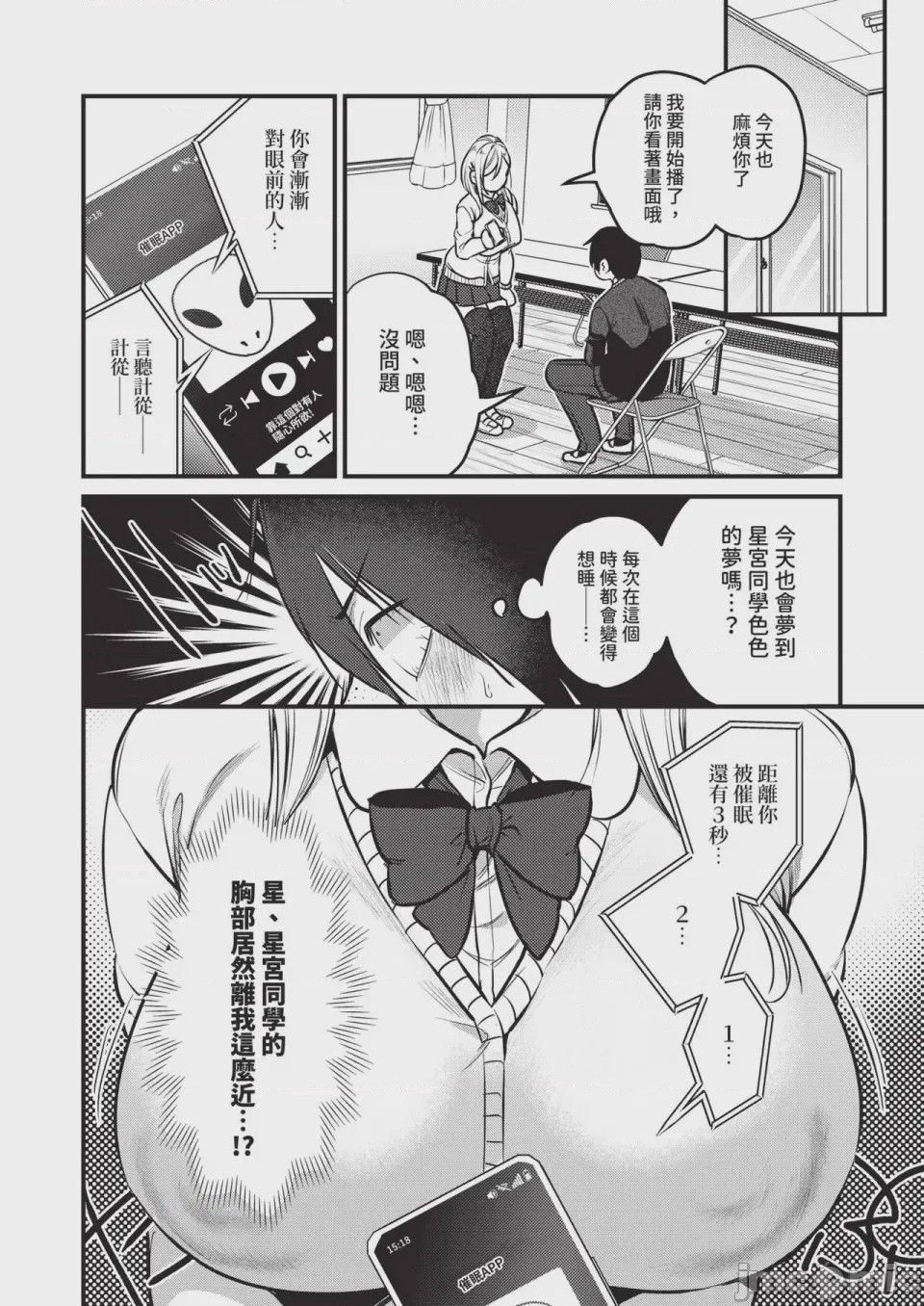 第1话, pahina 112