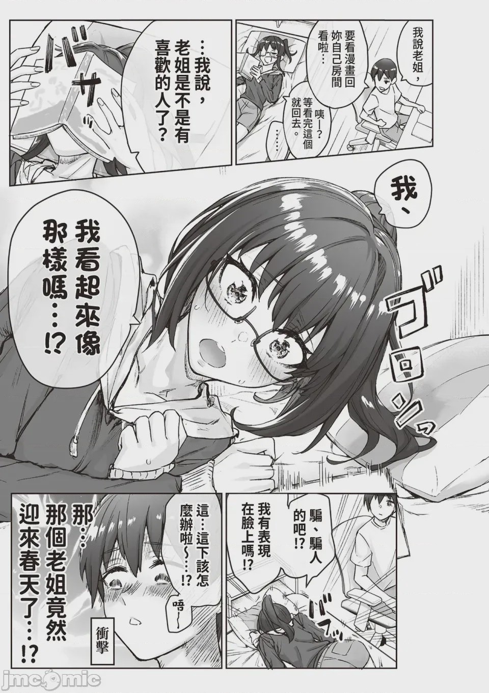 第1话, page 30