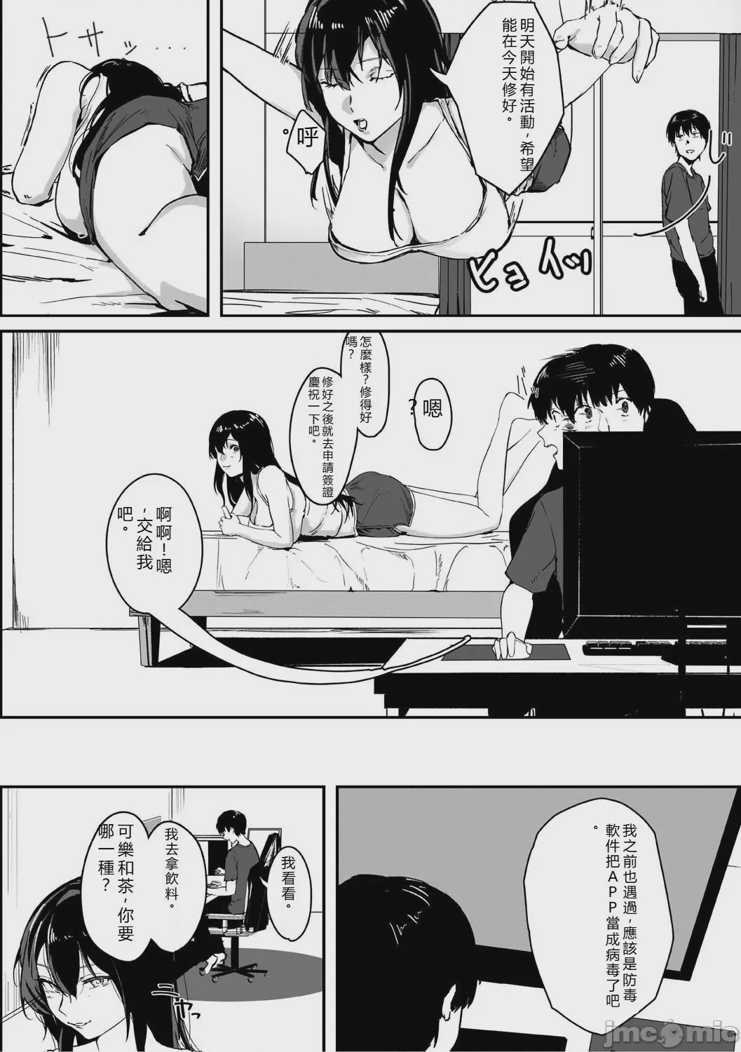 第1话, page 81