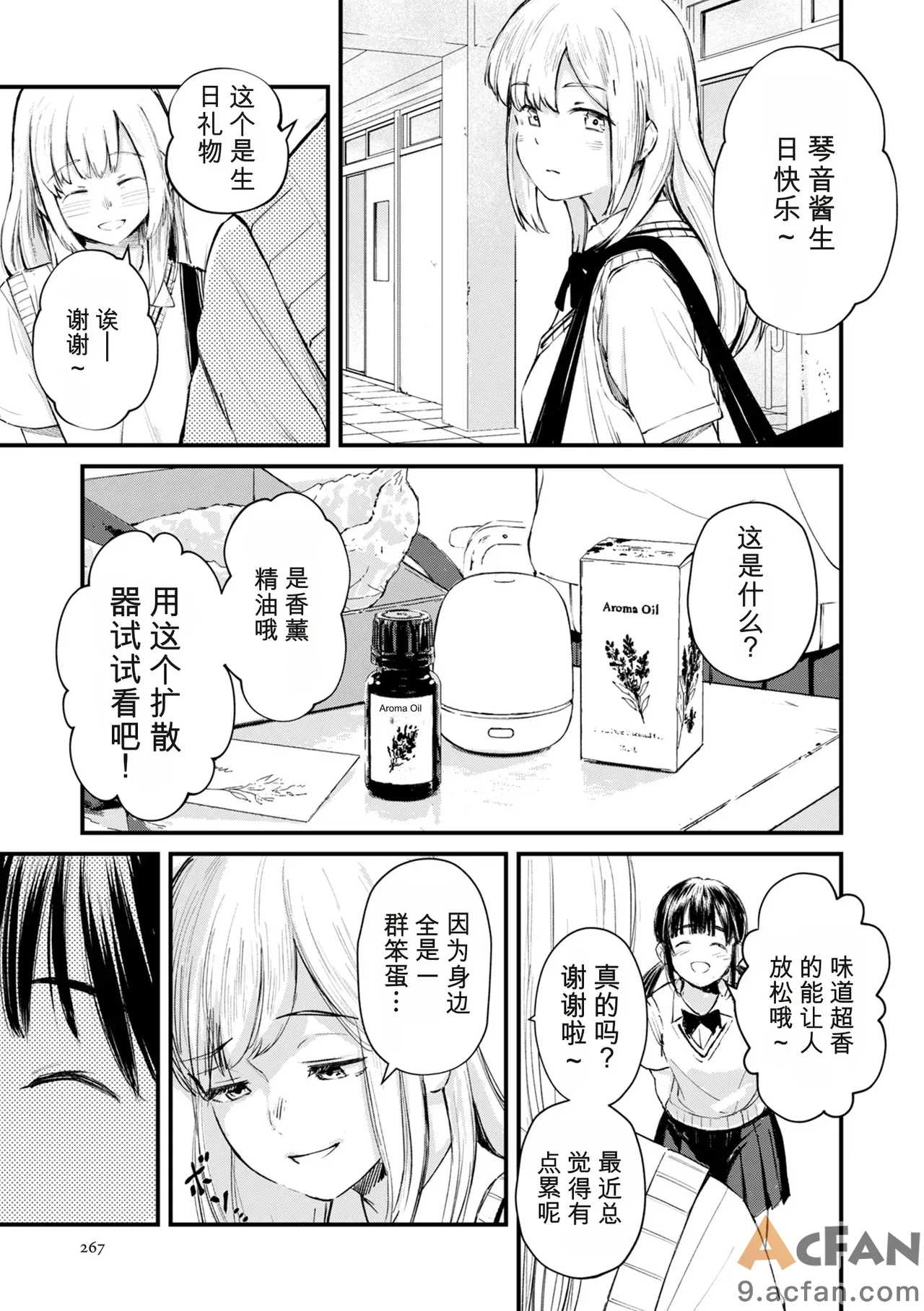 第1章, หน้า 267