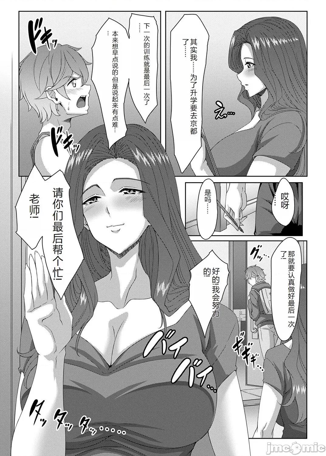 コミックマグナム Vol.176 [中国翻訳] 第1话，第 188 页
