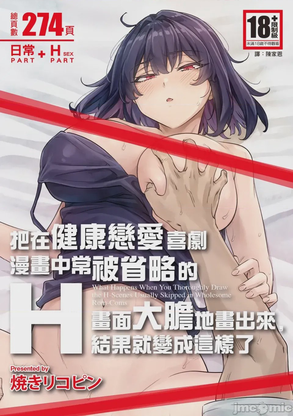 第1话, page 282