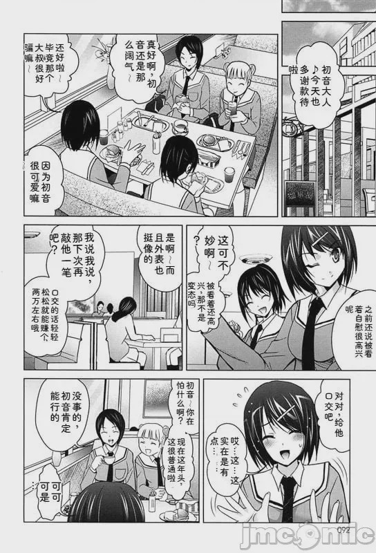 第1话，第 96 頁