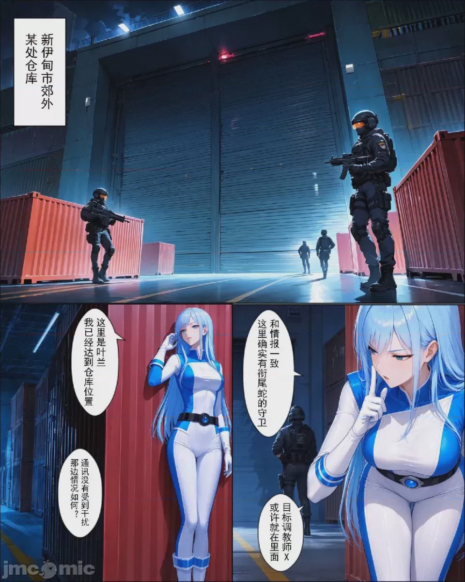 第1话, page 6