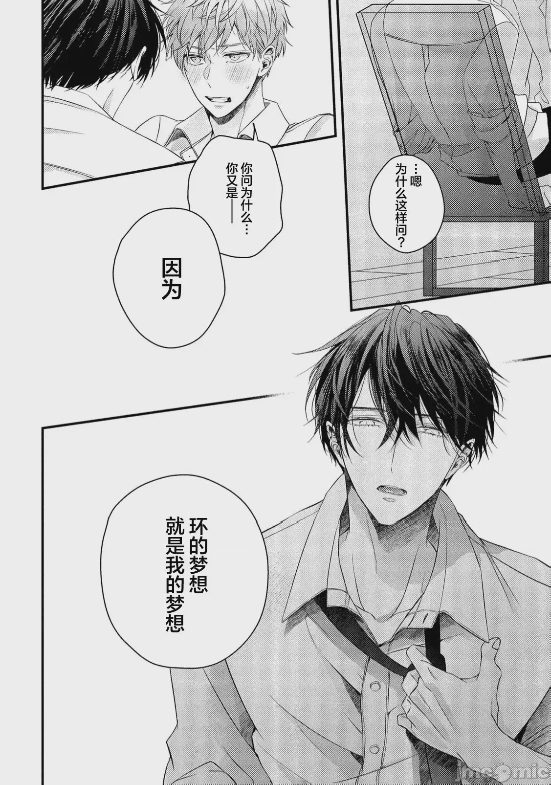 第1话, pahina 208
