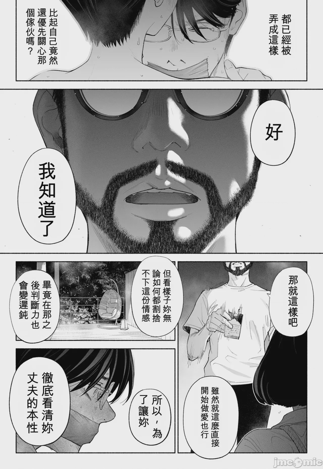 第1话，第 37 页
