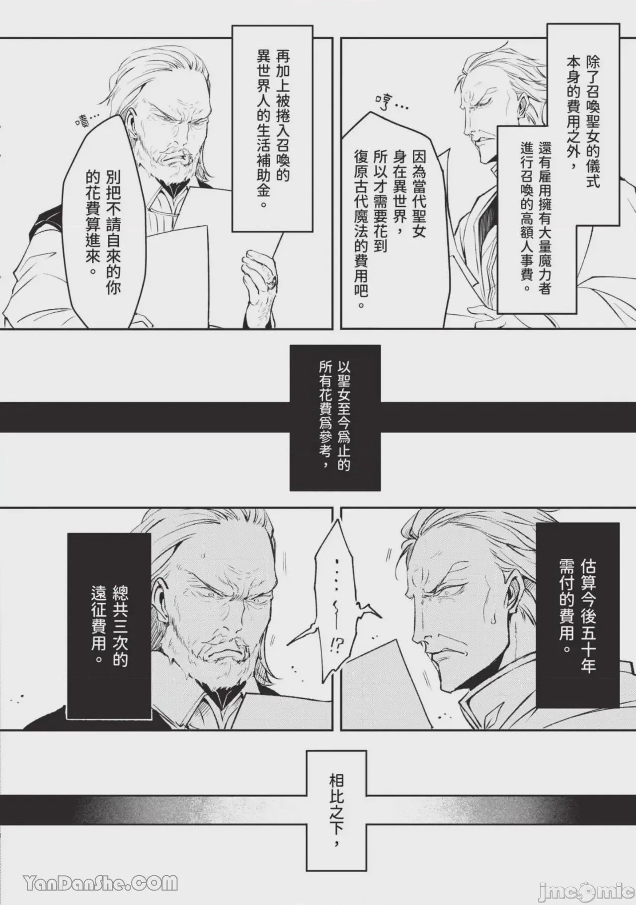 第1话, page 39