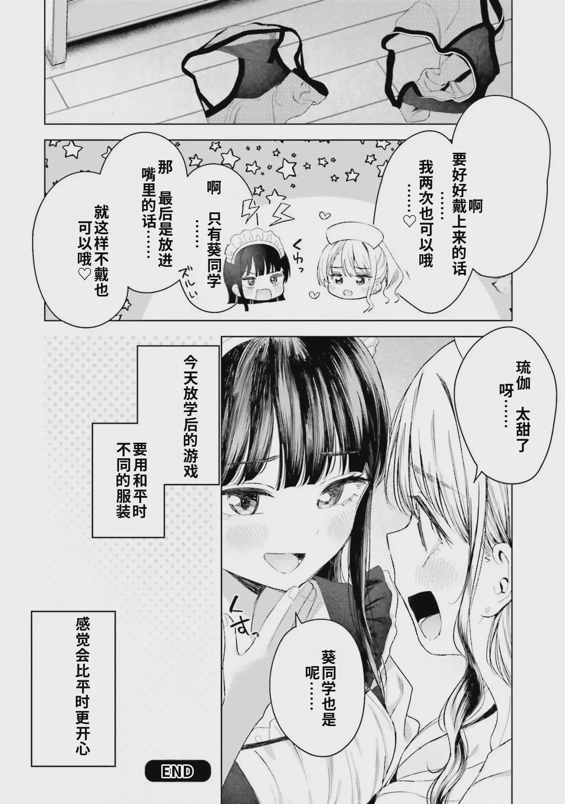 第1话, page 84
