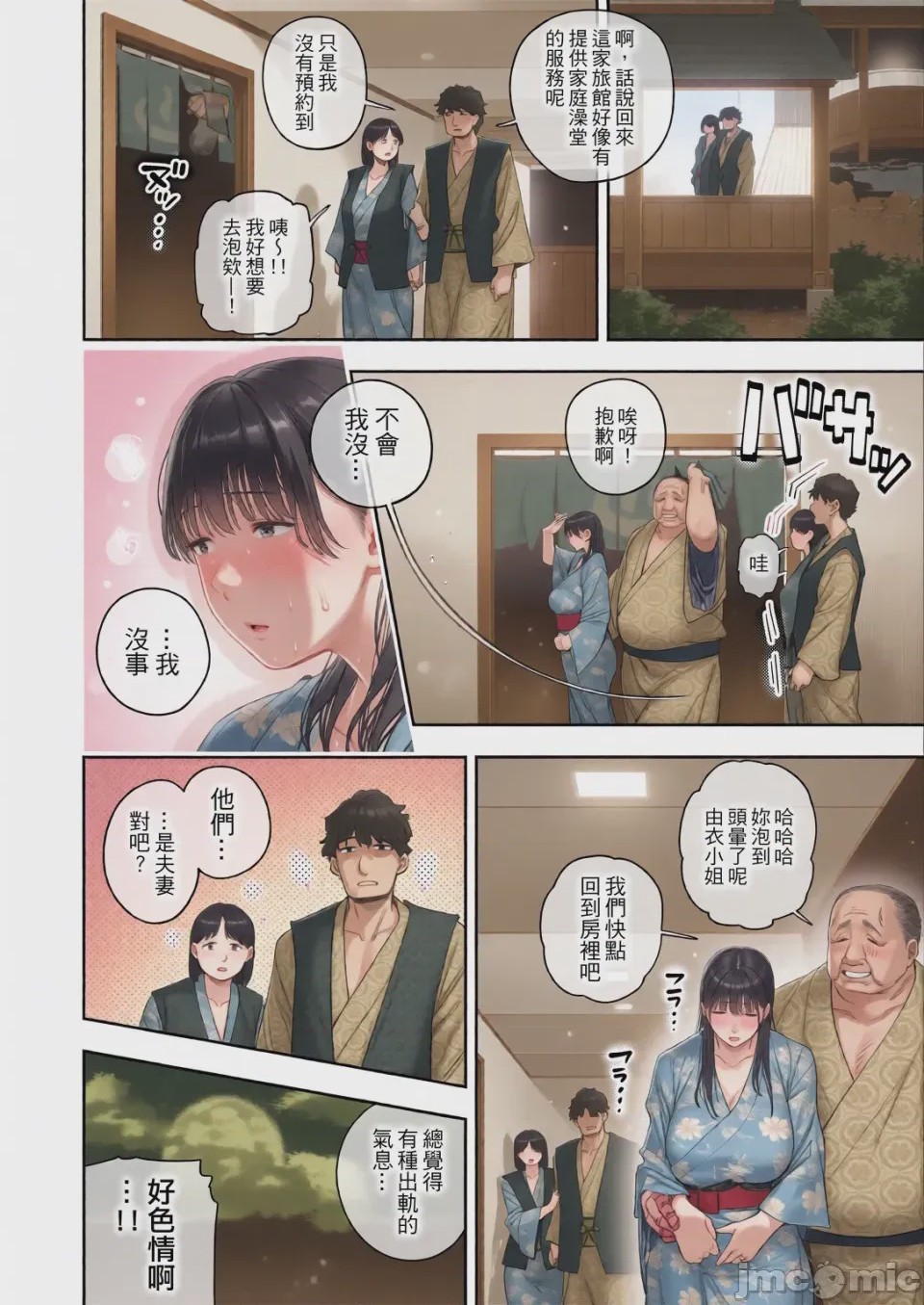 第1话，第 76 页