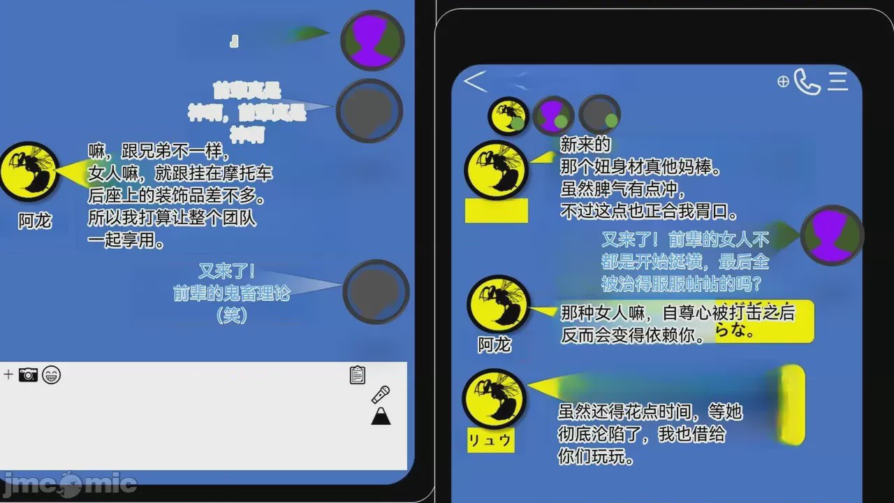 第1话, 페이지 105