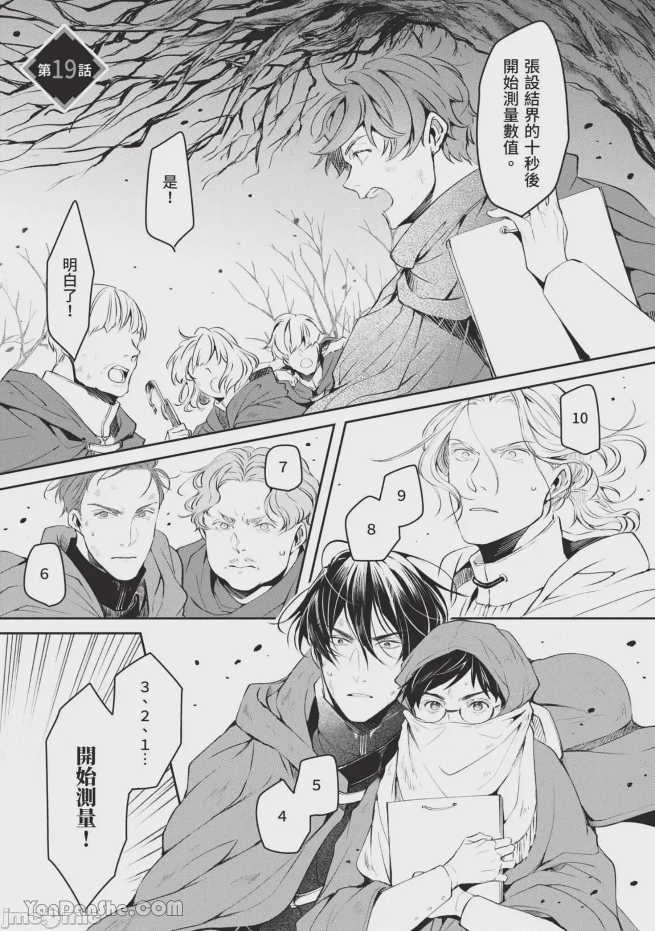第1话, page 6