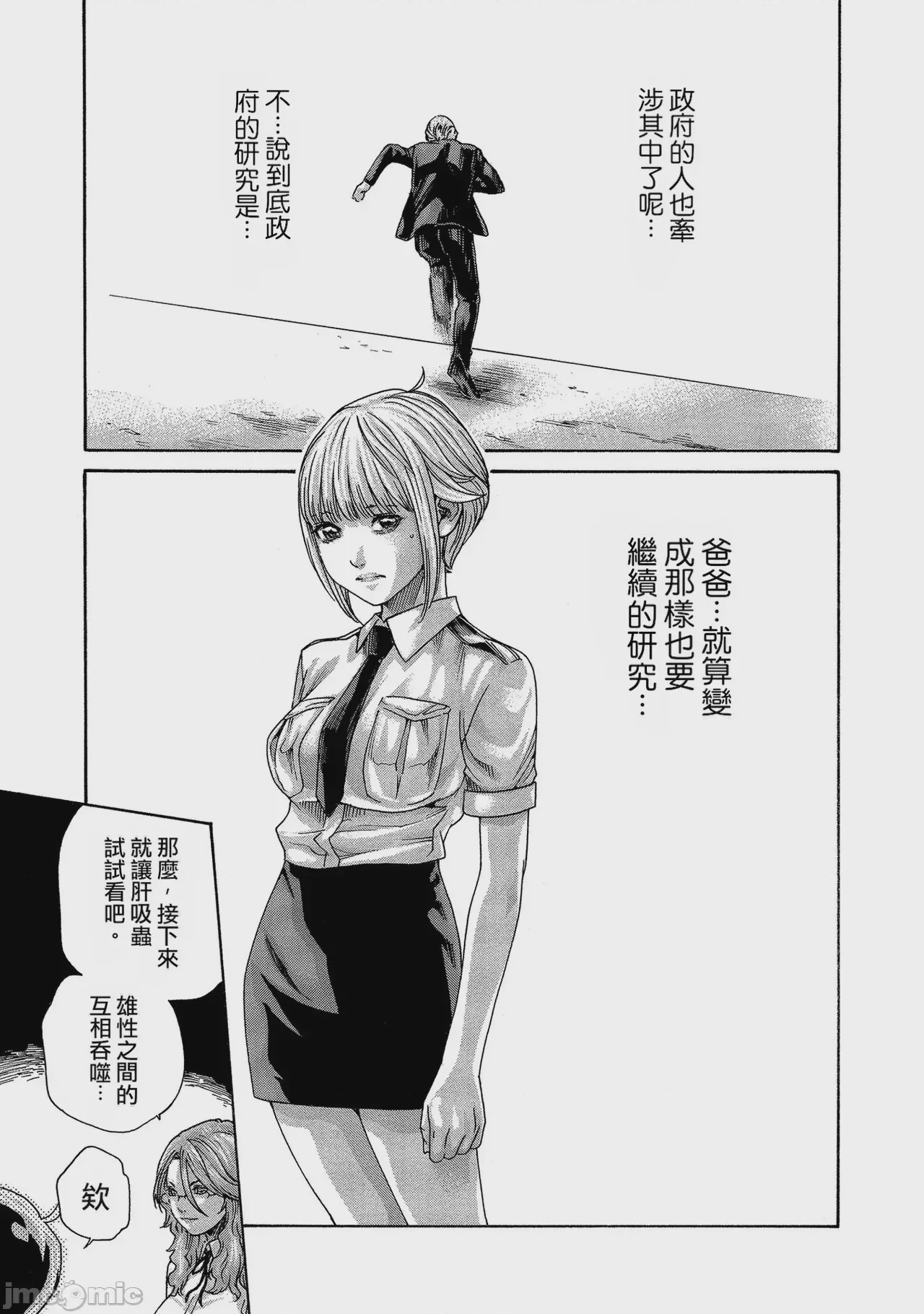 第1话、19 ページ