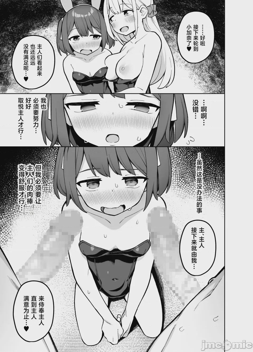 第1话，第 20 頁