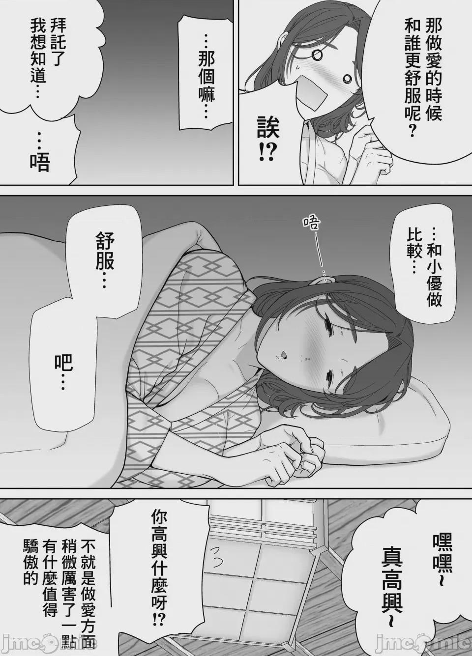 第1话、182 ページ