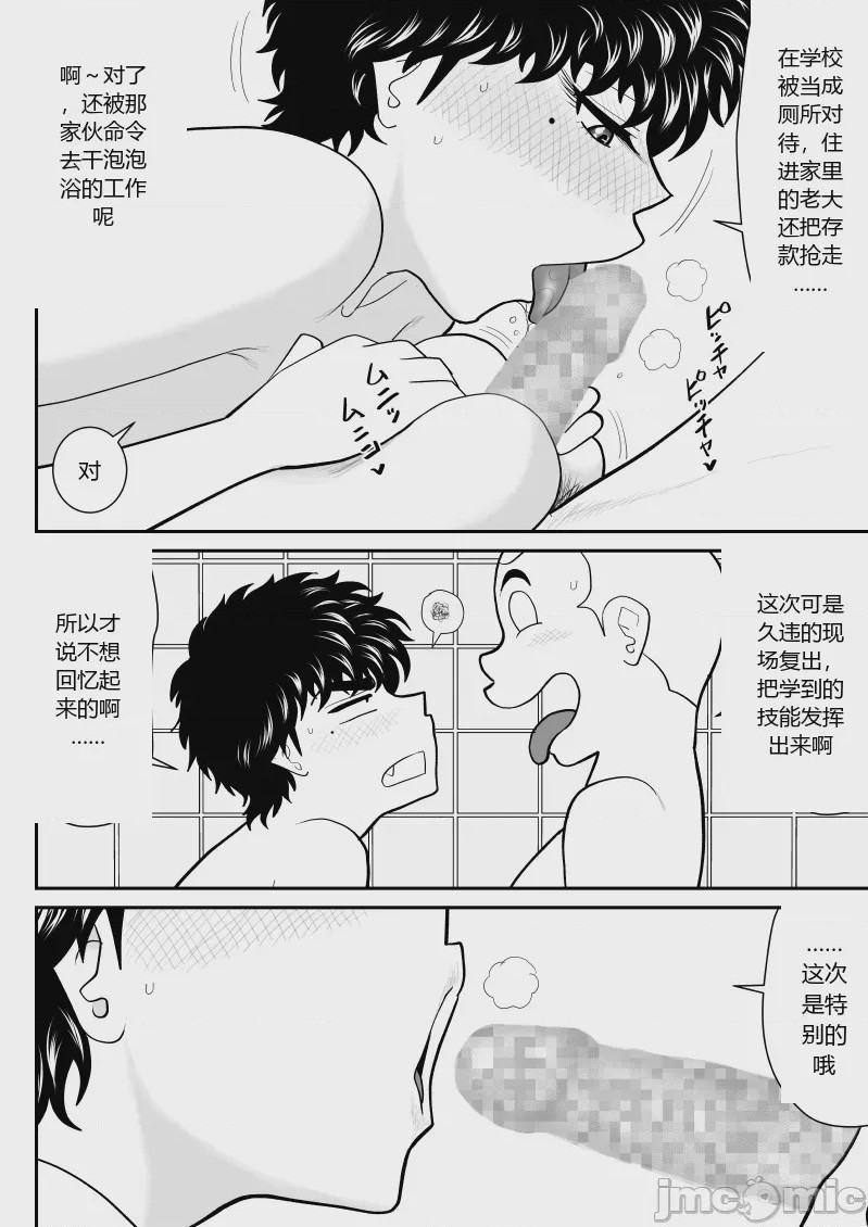 第1话，第 8 頁