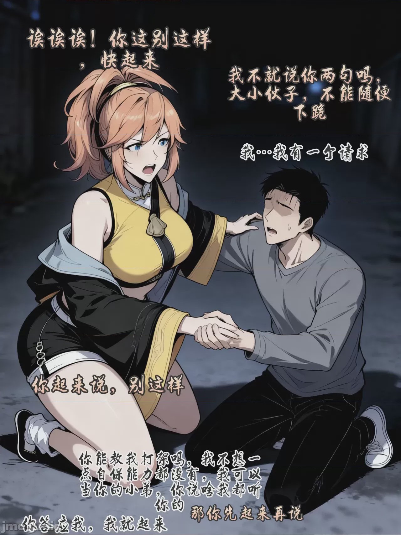 第1话，第 29 頁
