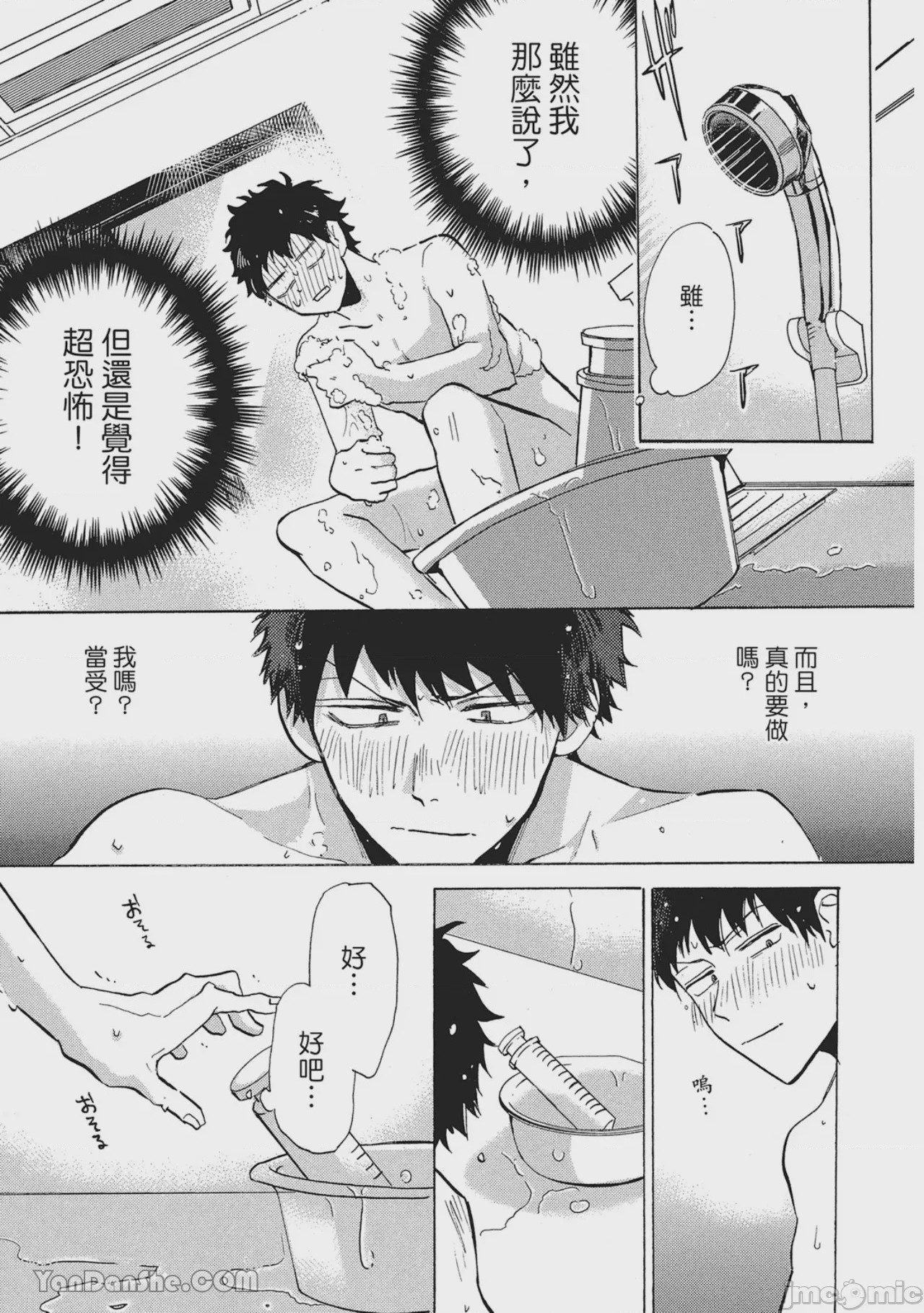 第1话，第 182 頁