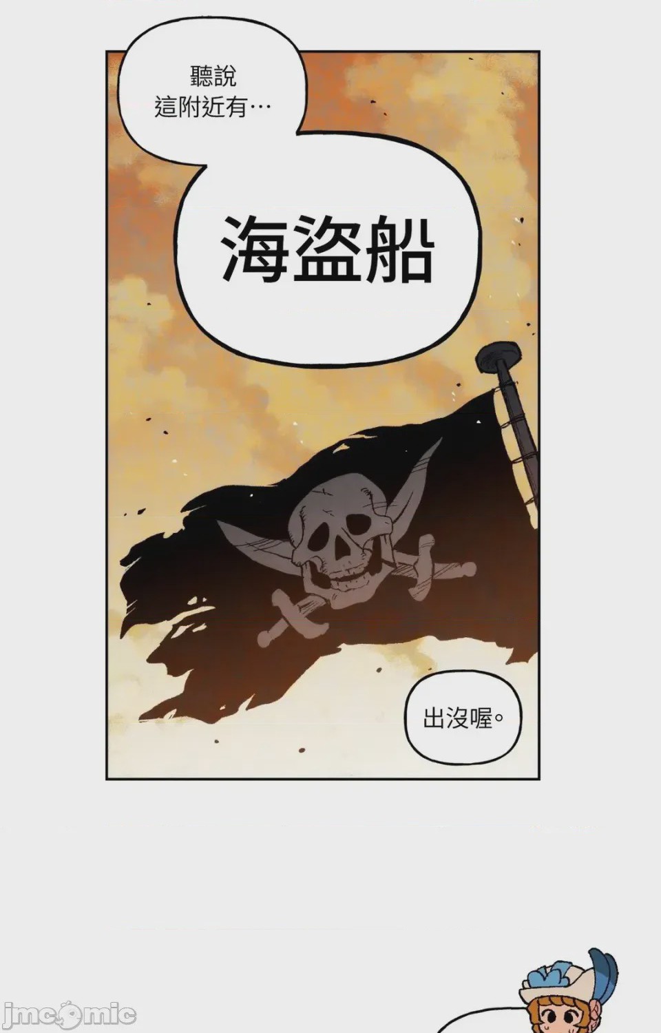 第1话、10 ページ