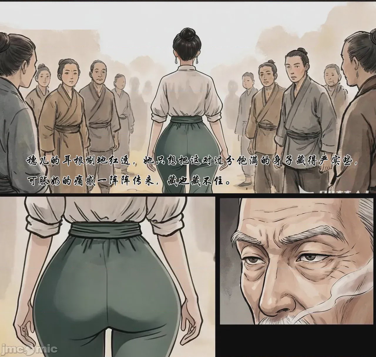 第1话，第 7 頁